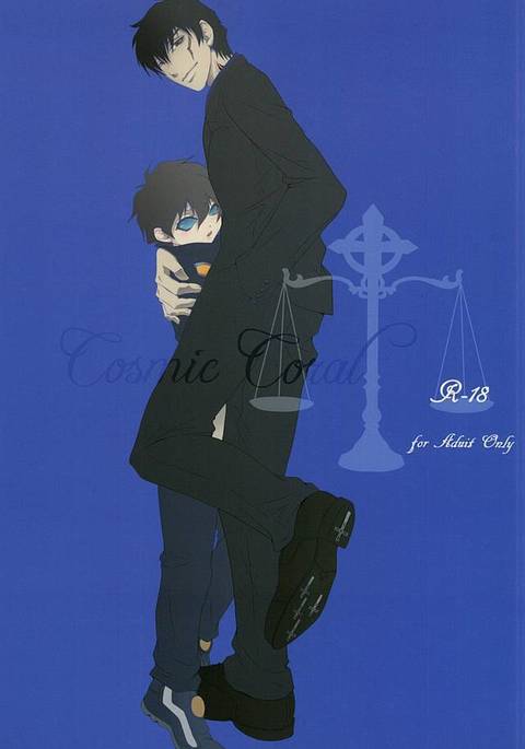 コズミックコーラル