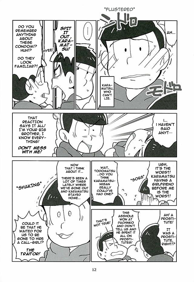 内の神南は処女ひそじょう