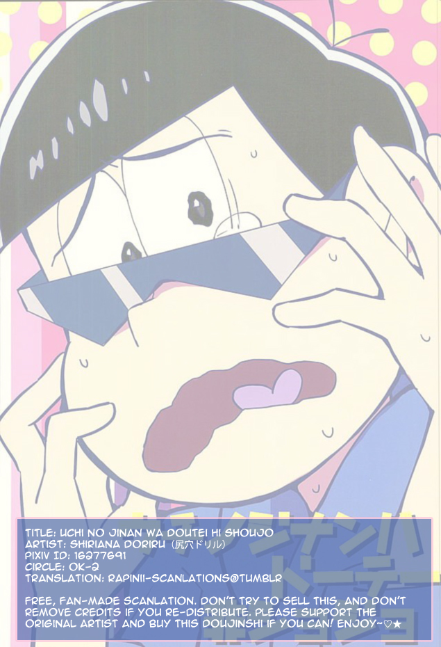 内の神南は処女ひそじょう