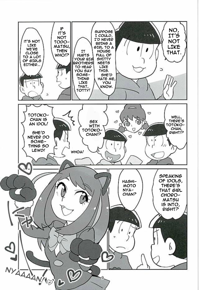 内の神南は処女ひそじょう