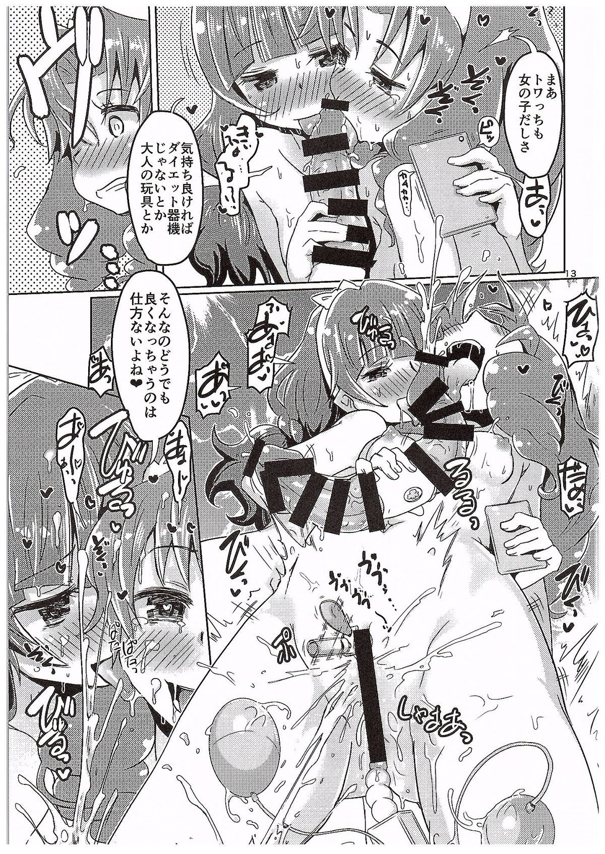 キラキラ☆とわとわわ❤