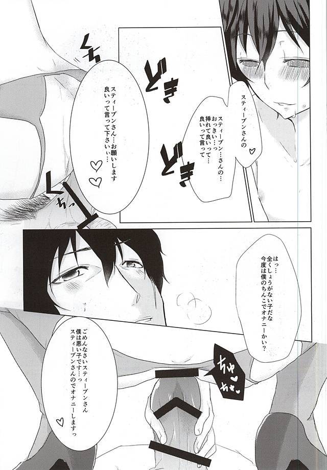 少年Lは欲求不満