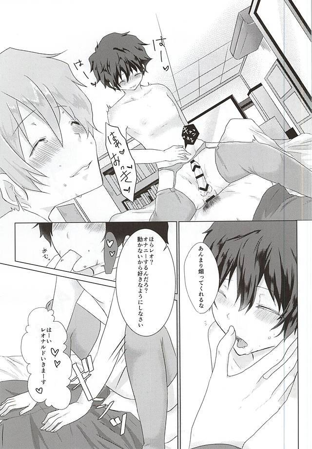少年Lは欲求不満