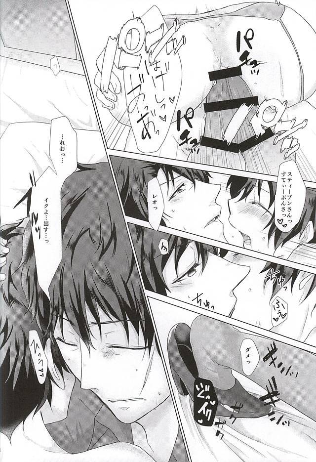 少年Lは欲求不満