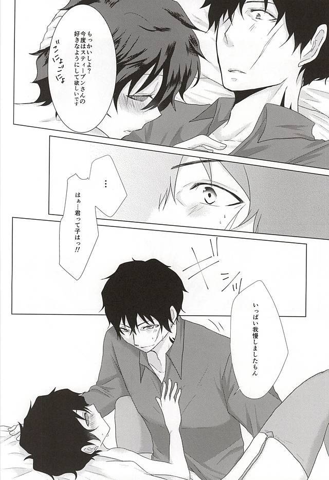 少年Lは欲求不満