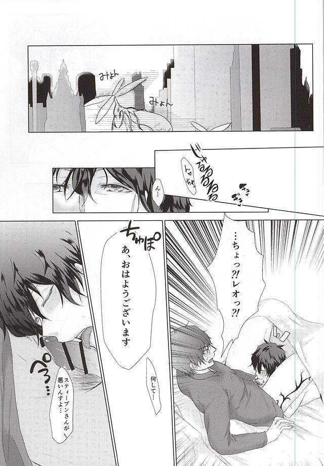 少年Lは欲求不満