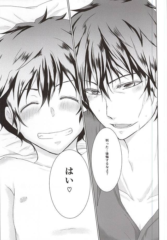 少年Lは欲求不満