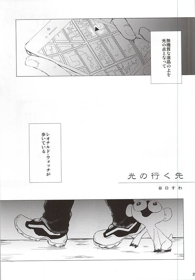 少年Lは欲求不満