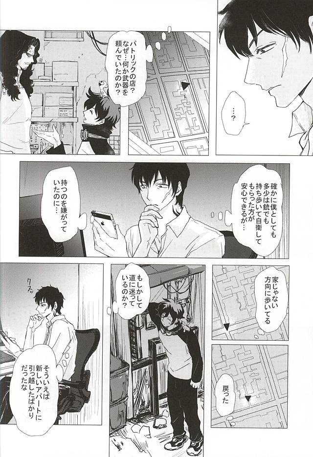 少年Lは欲求不満