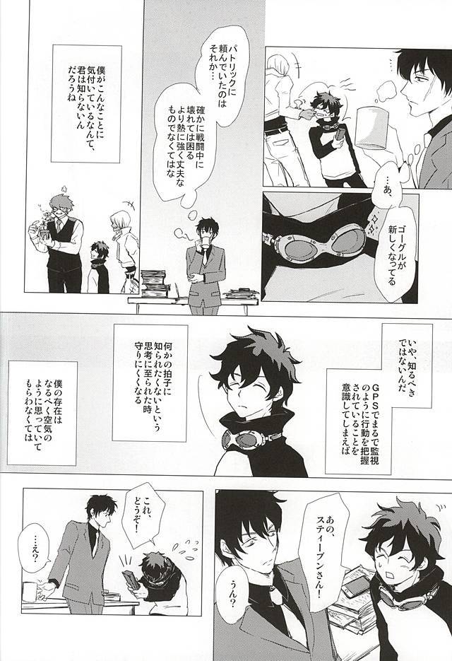 少年Lは欲求不満
