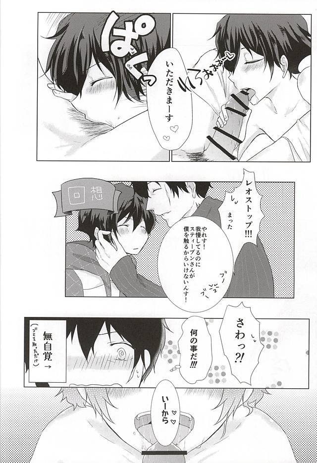 少年Lは欲求不満