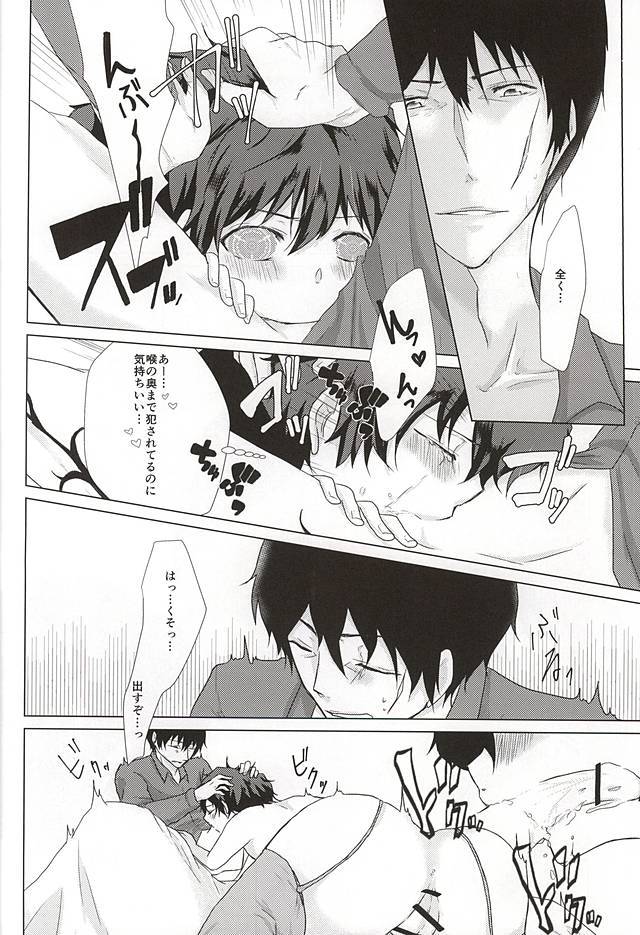 少年Lは欲求不満