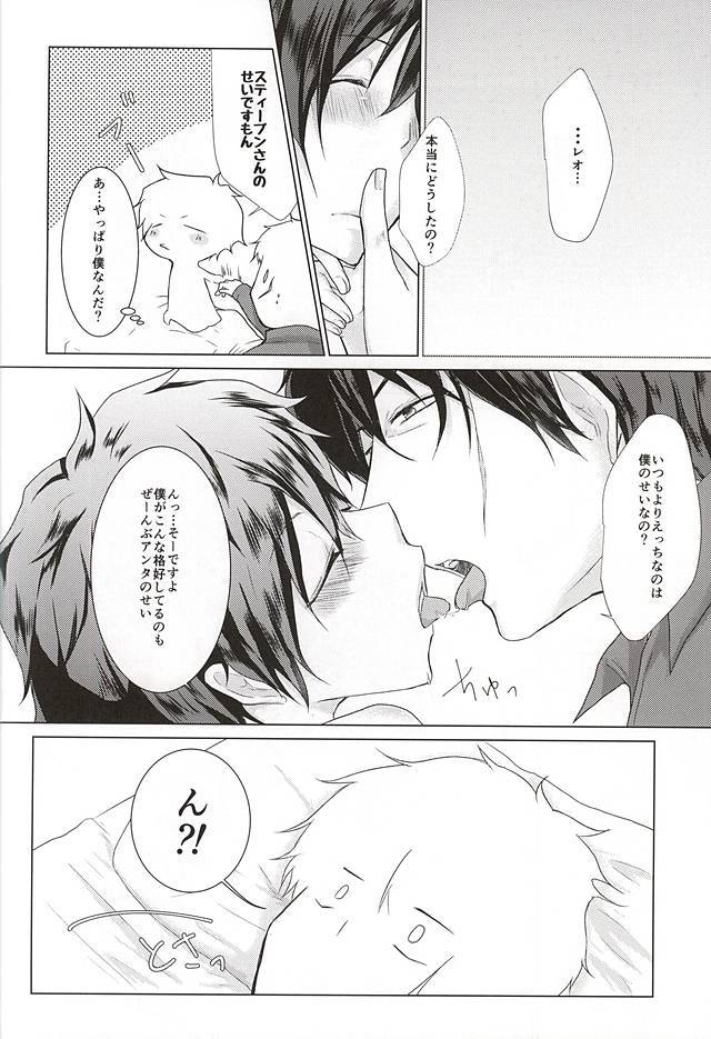 少年Lは欲求不満