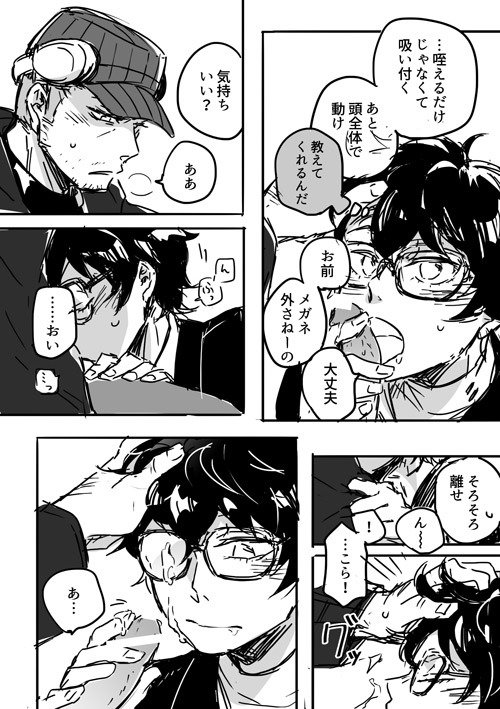 【P5草】岩ぬしログ