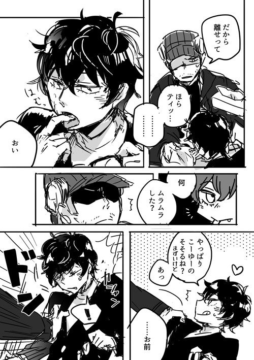 【P5草】岩ぬしログ