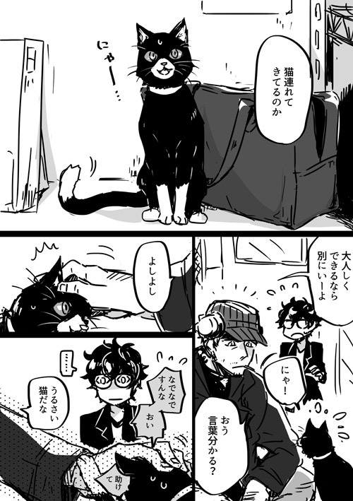 【P5草】岩ぬしログ