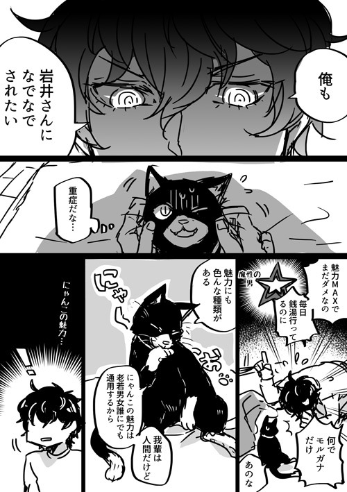 【P5草】岩ぬしログ