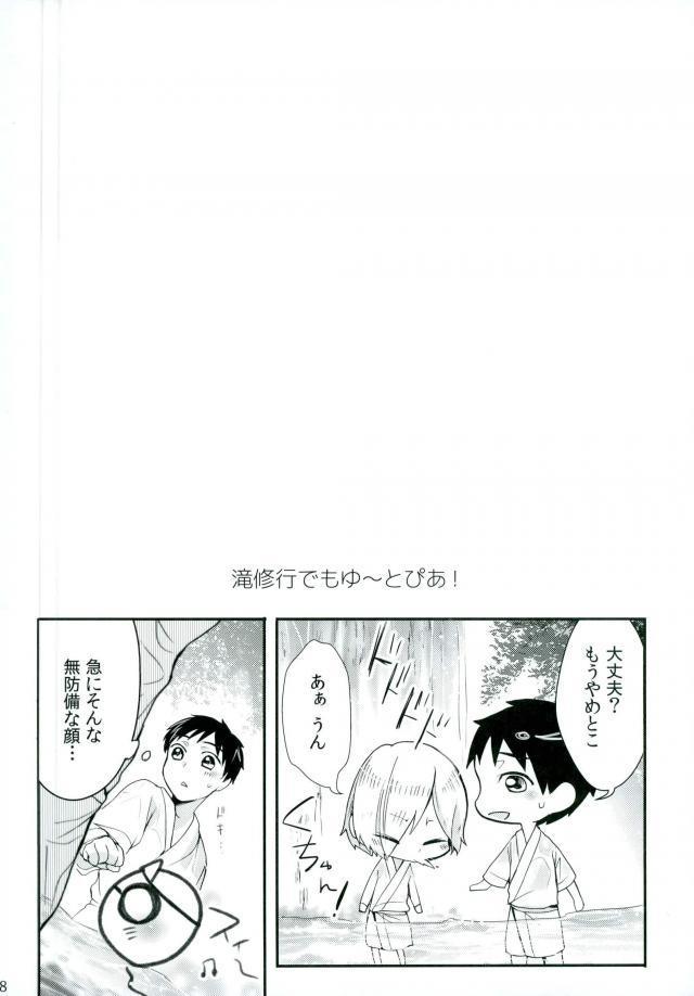 とうめい暴徒王子さんの温泉けいらくマッサージ