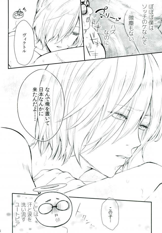 とうめい暴徒王子さんの温泉けいらくマッサージ