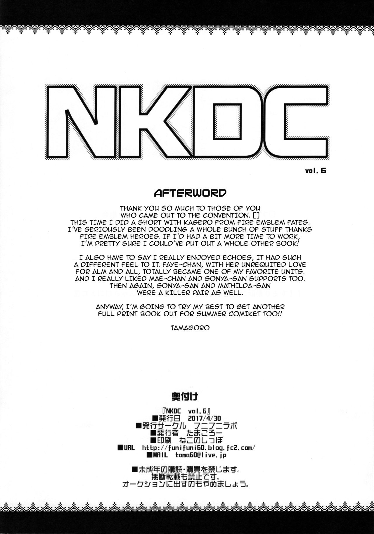 NKDCVol。 6 {ダークナイト}