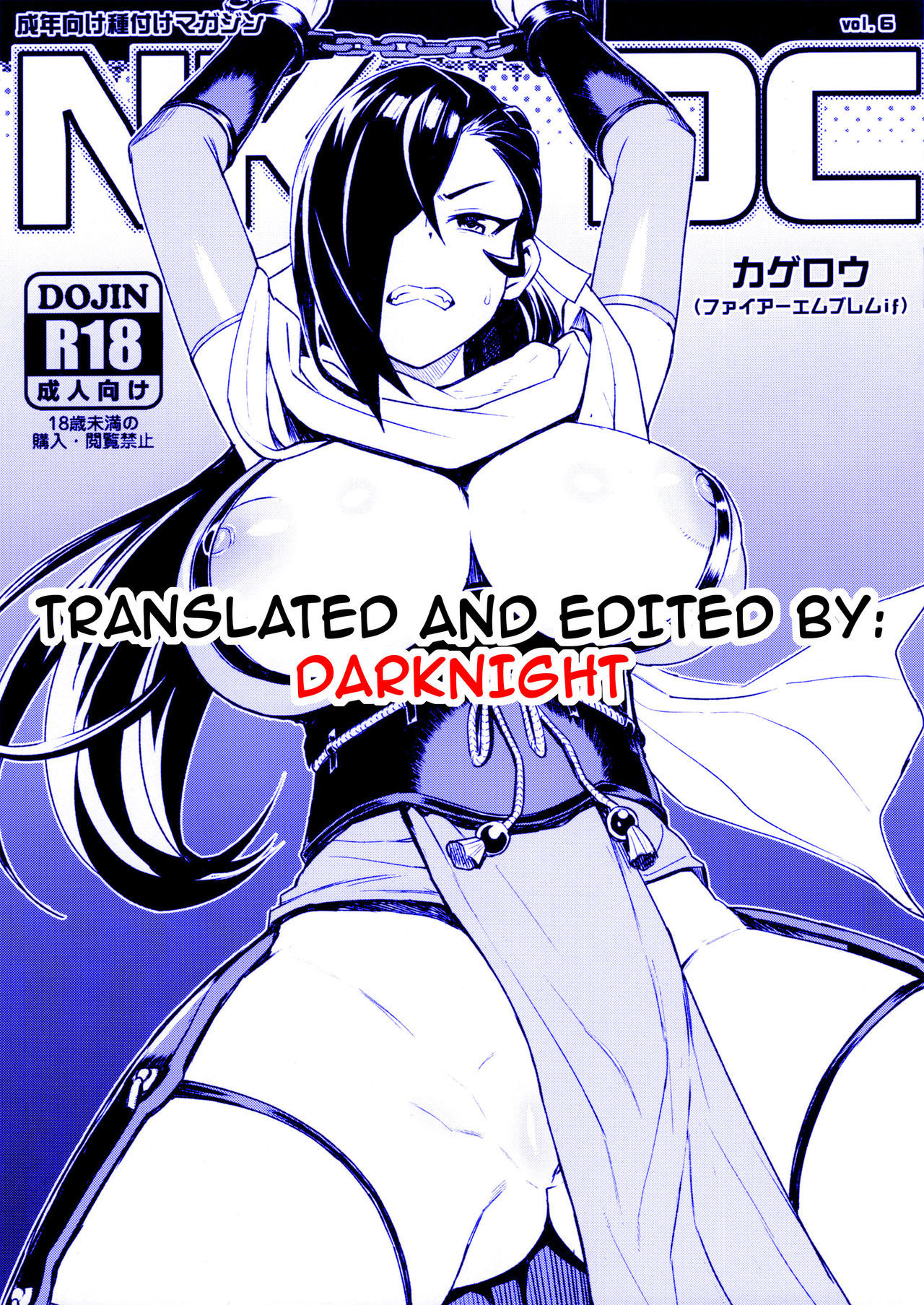 NKDCVol。 6 {ダークナイト}