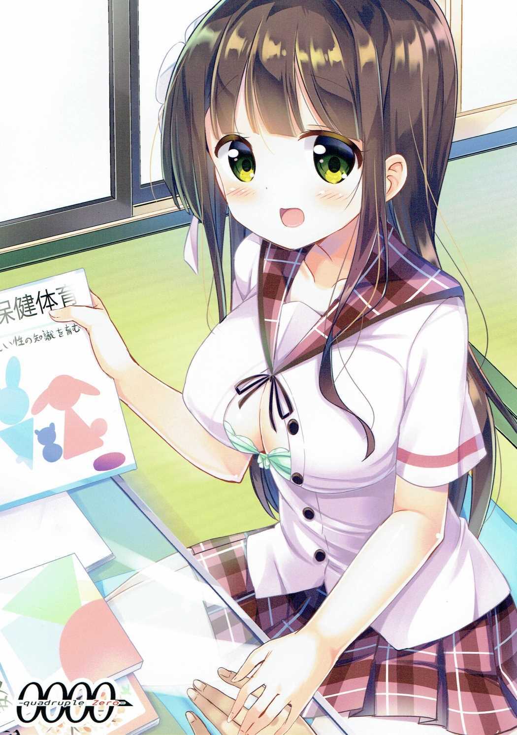 ちやちゃんとホーケンたいいく