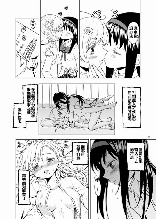 ゾクカコク少女e-roku