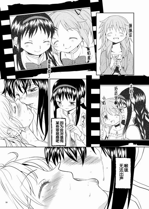 ゾクカコク少女e-roku