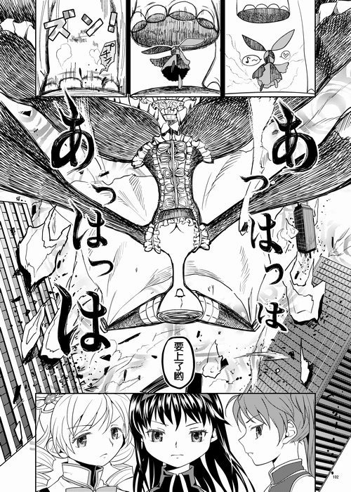 ゾクカコク少女e-roku