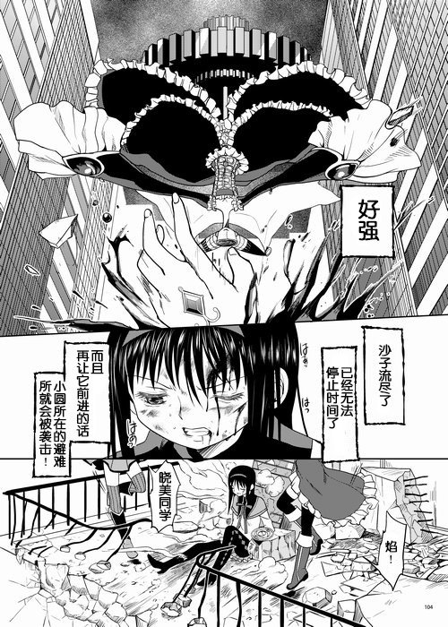 ゾクカコク少女e-roku