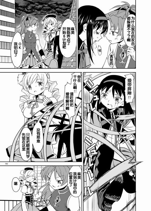 ゾクカコク少女e-roku