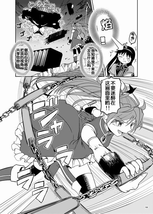 ゾクカコク少女e-roku