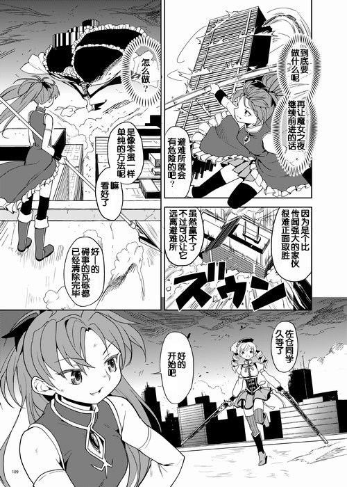 ゾクカコク少女e-roku