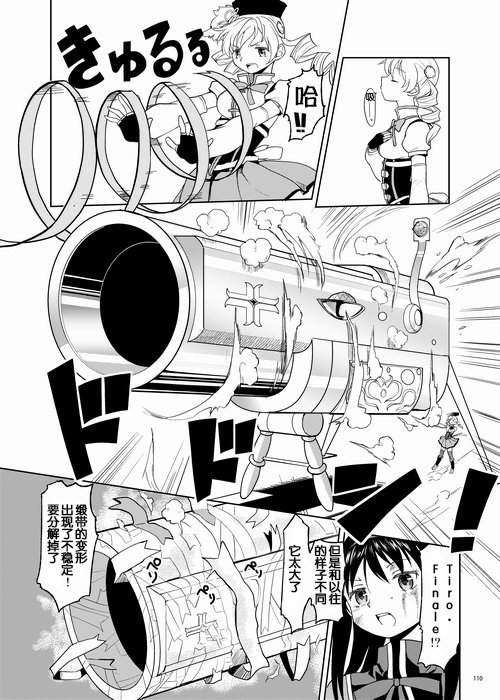 ゾクカコク少女e-roku