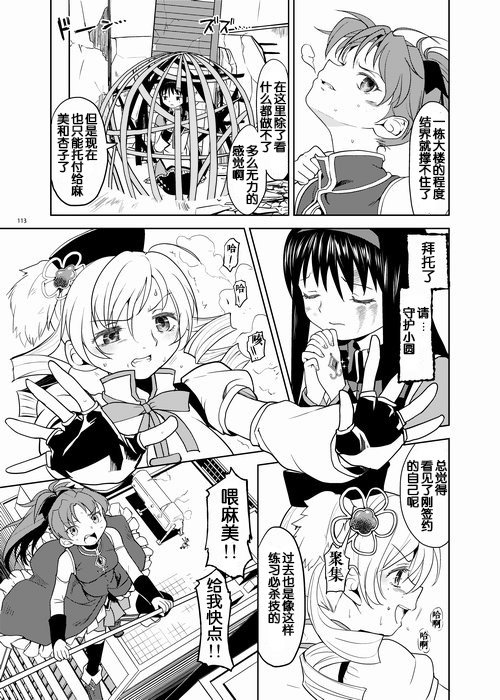 ゾクカコク少女e-roku