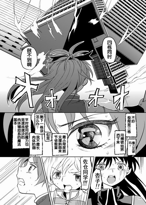 ゾクカコク少女e-roku