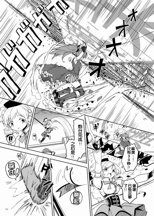 ゾクカコク少女e-roku