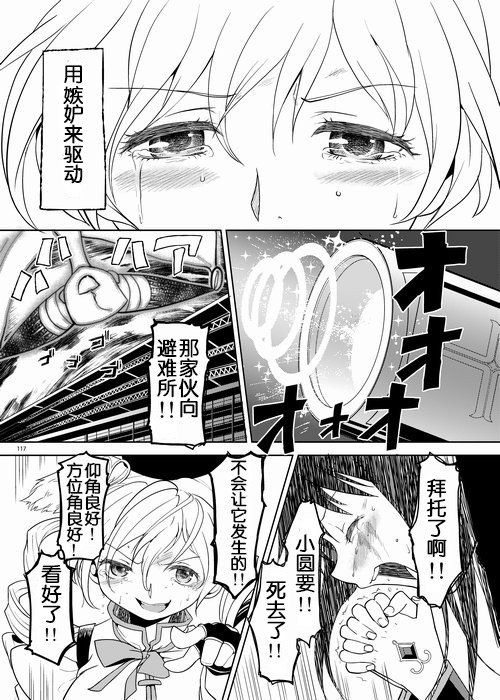 ゾクカコク少女e-roku