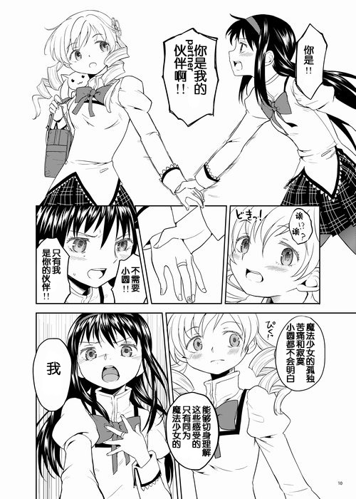 ゾクカコク少女e-roku