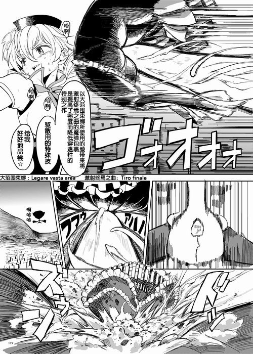 ゾクカコク少女e-roku