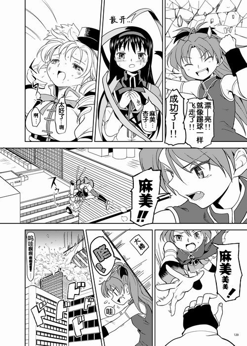 ゾクカコク少女e-roku