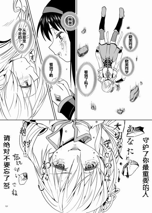 ゾクカコク少女e-roku