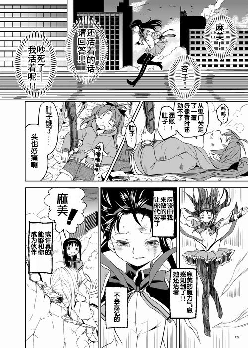 ゾクカコク少女e-roku