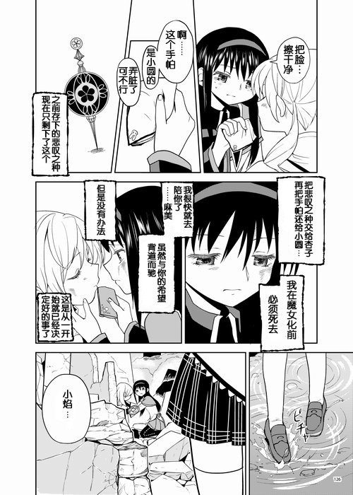 ゾクカコク少女e-roku