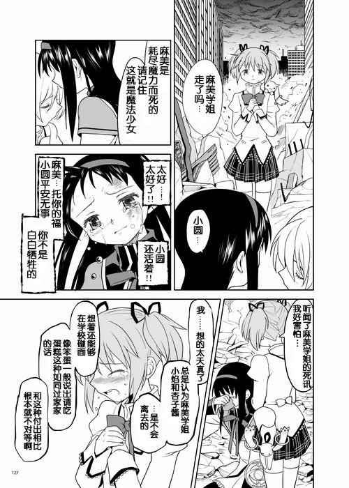 ゾクカコク少女e-roku