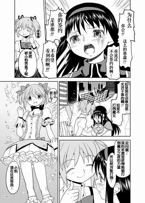 ゾクカコク少女e-roku