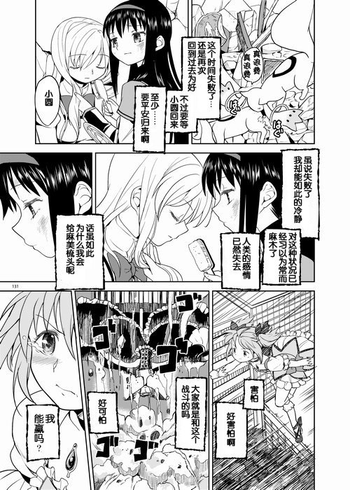 ゾクカコク少女e-roku