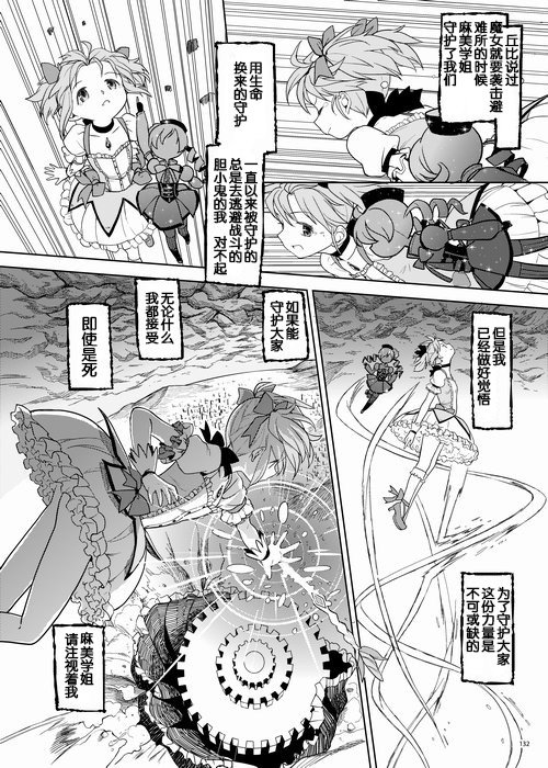 ゾクカコク少女e-roku