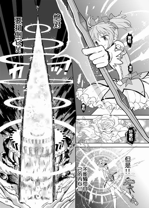 ゾクカコク少女e-roku