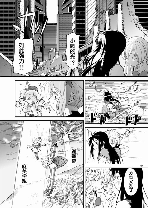 ゾクカコク少女e-roku